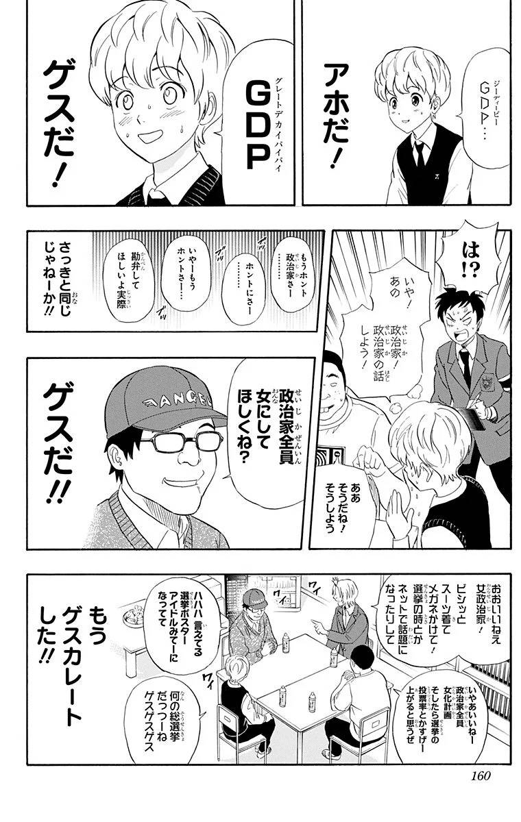 Page 158