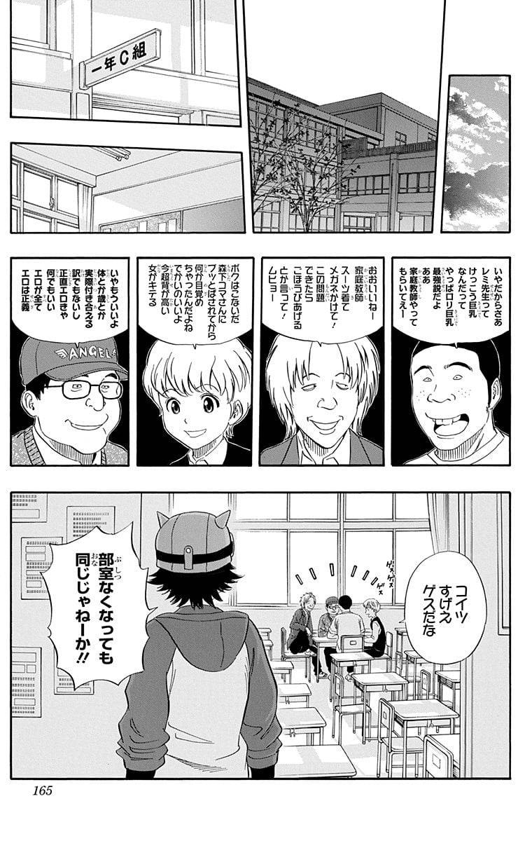 Page 163