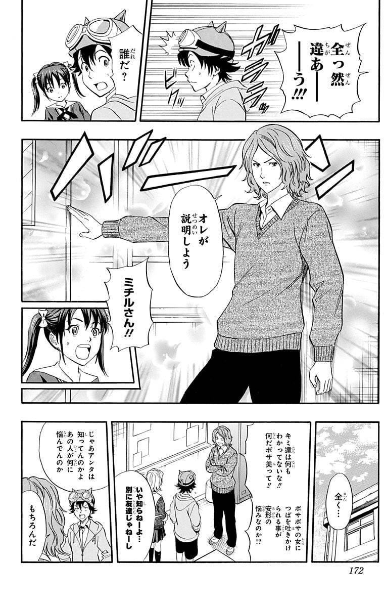 Page 170