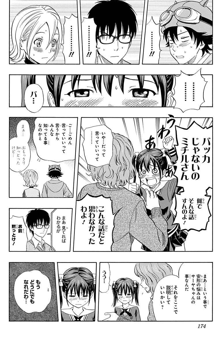 Page 172