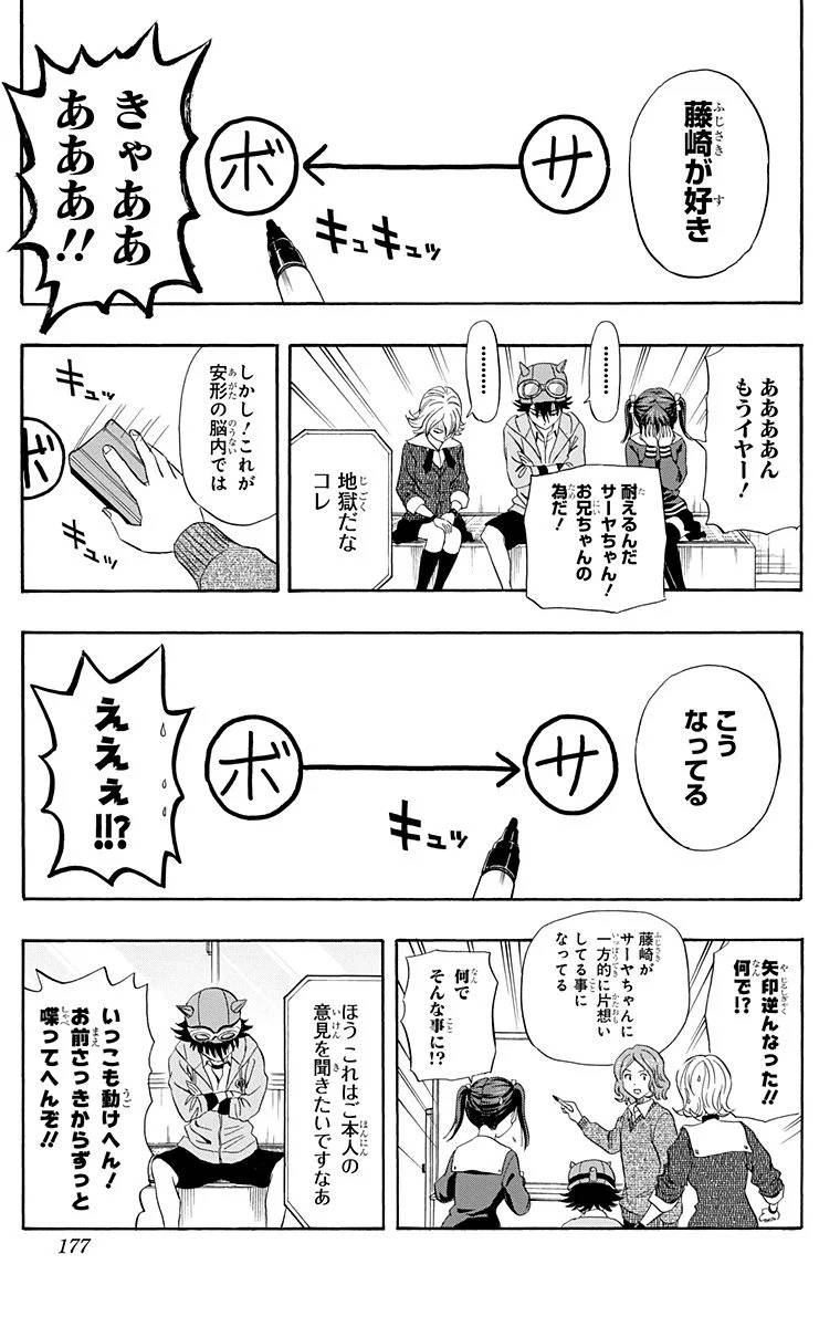 Page 175