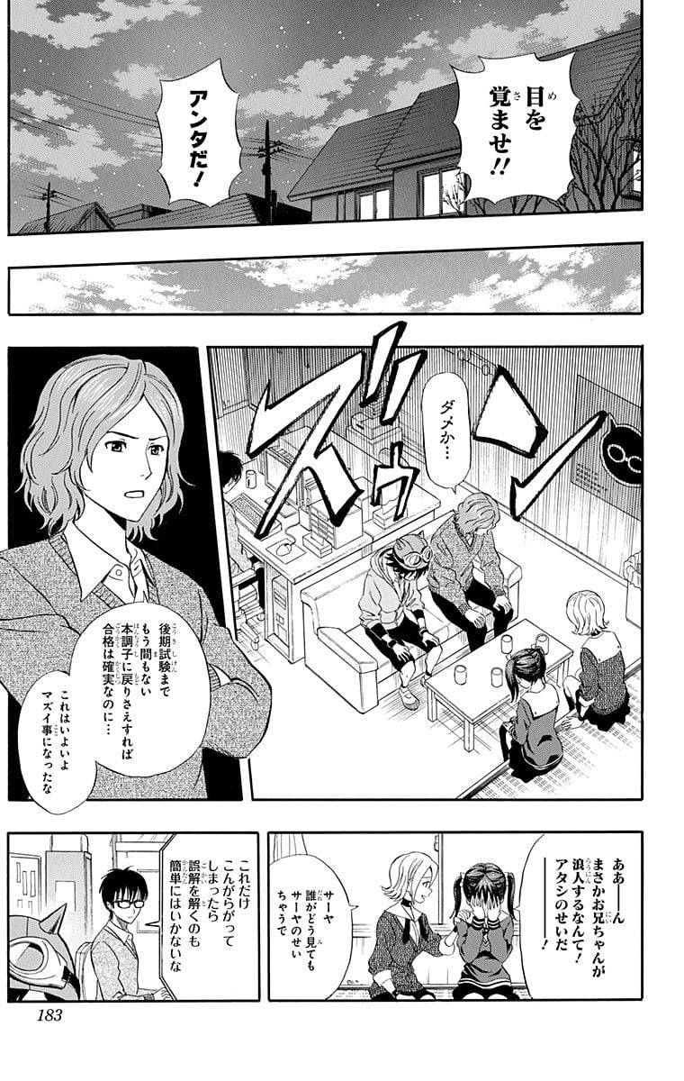 Page 181