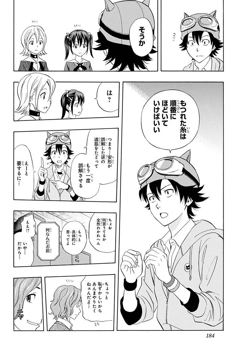 Page 182