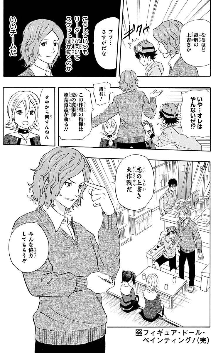 Page 183