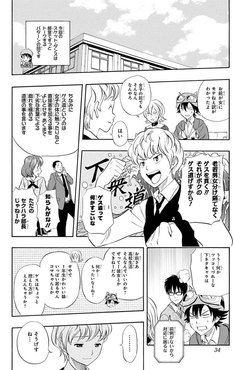 Page 32