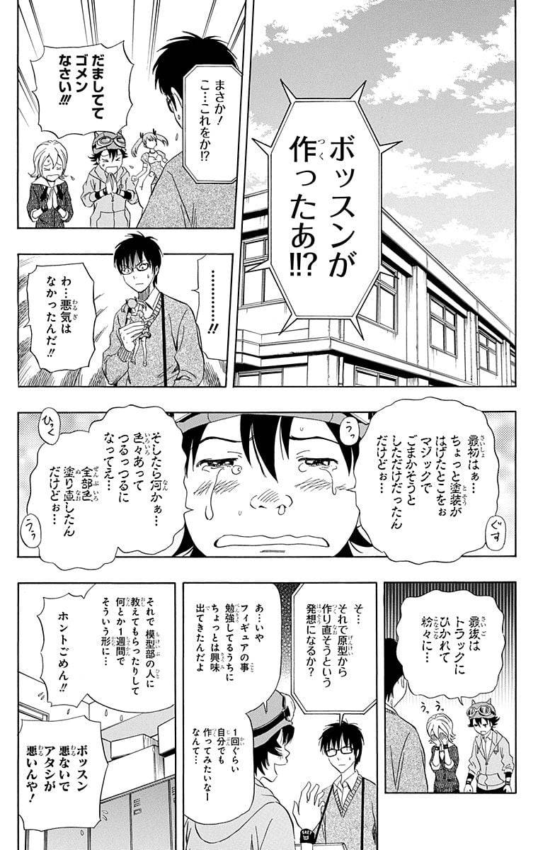 Page 73