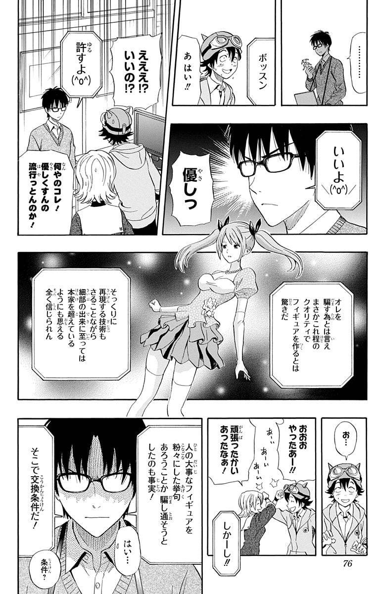 Page 74