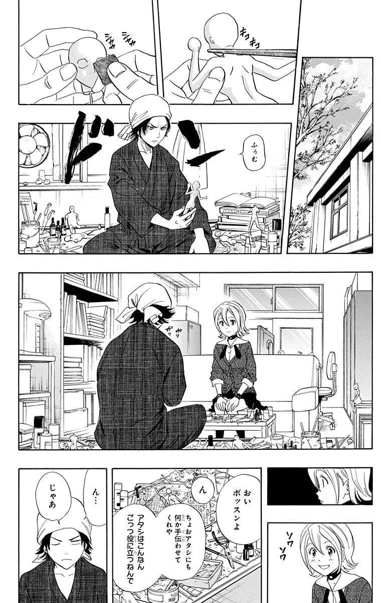 Page 76