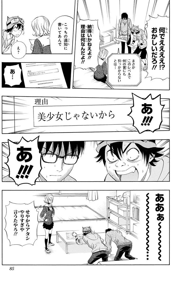 Page 83