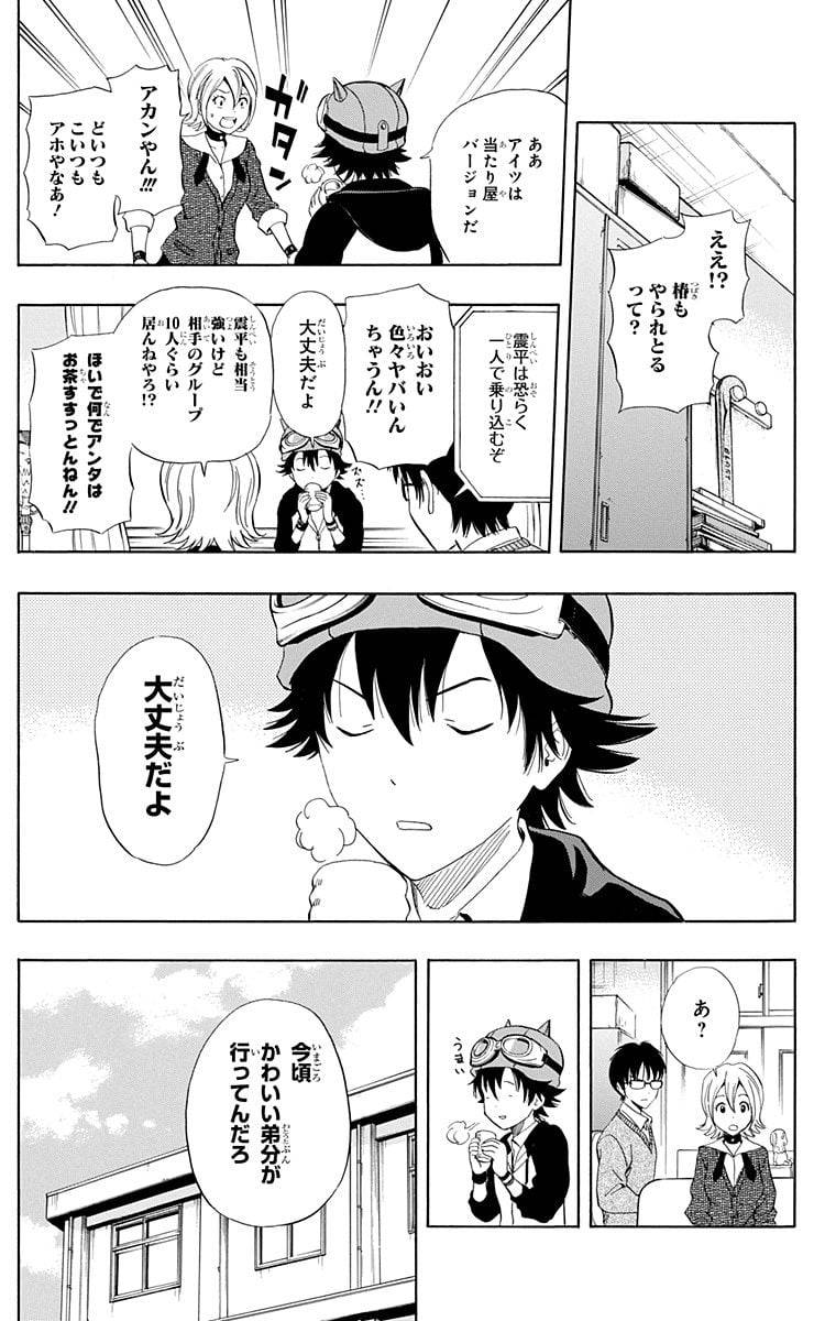 Page 97