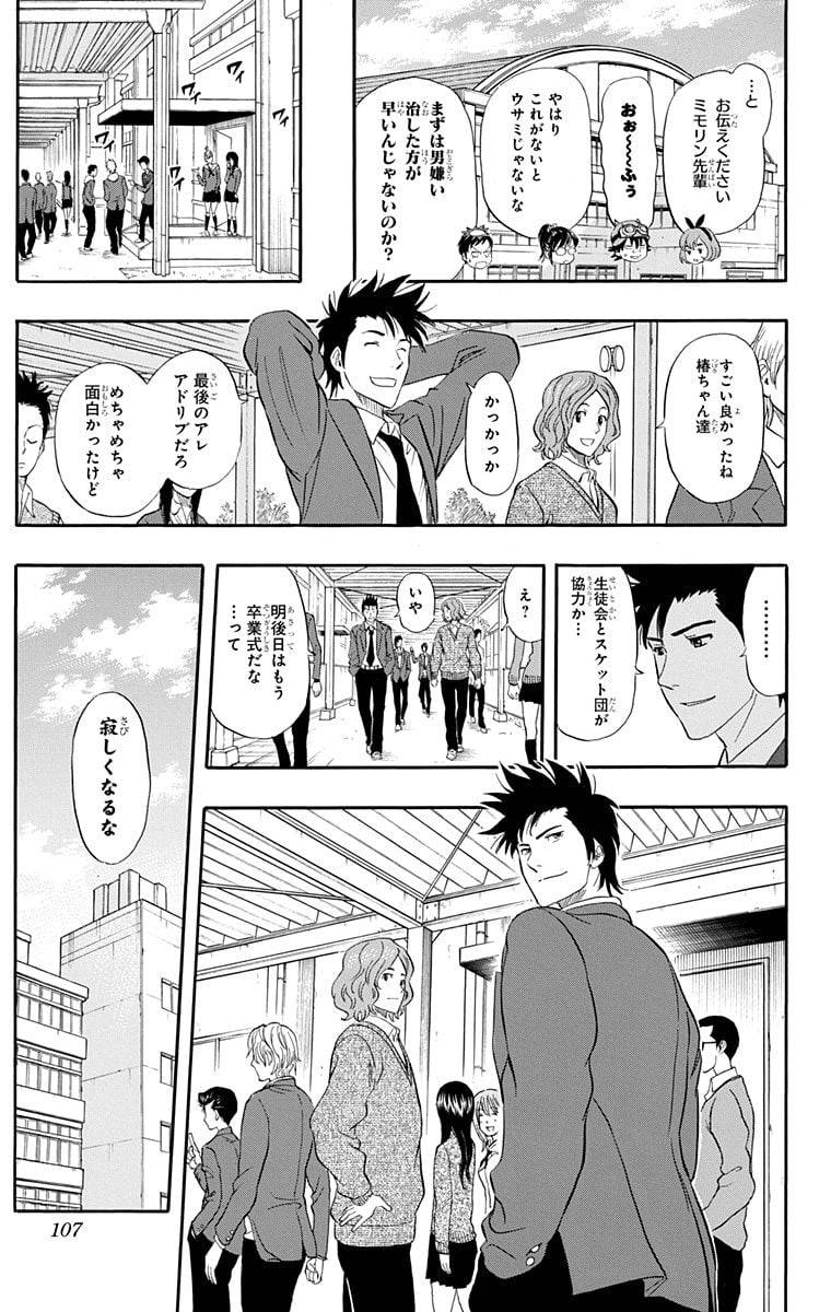 Page 105
