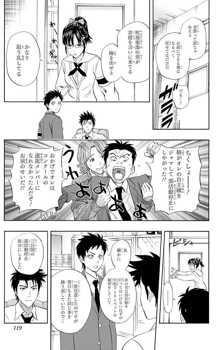 Page 117