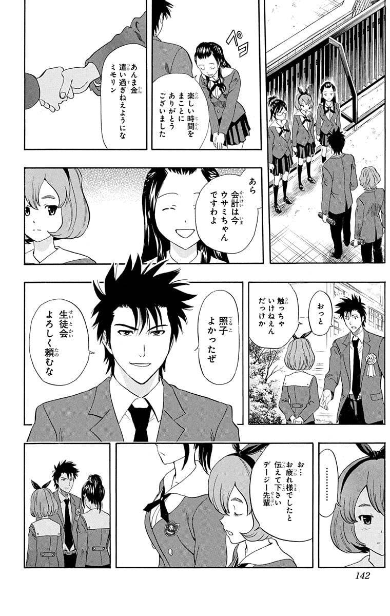 Page 140