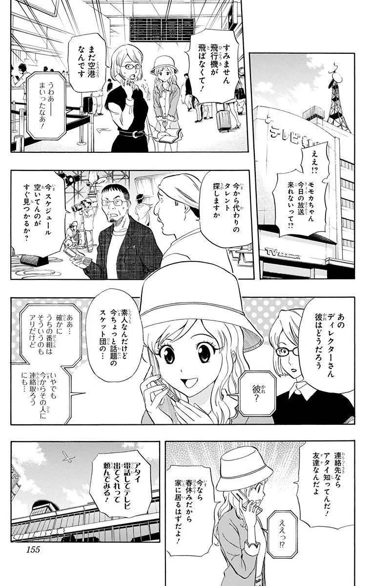Page 153