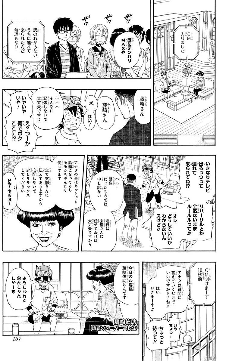 Page 155