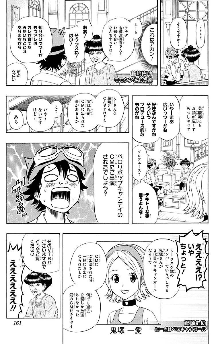 Page 159