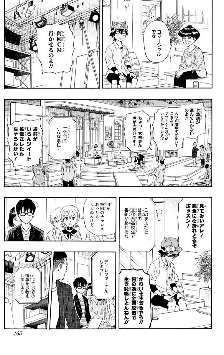 Page 163