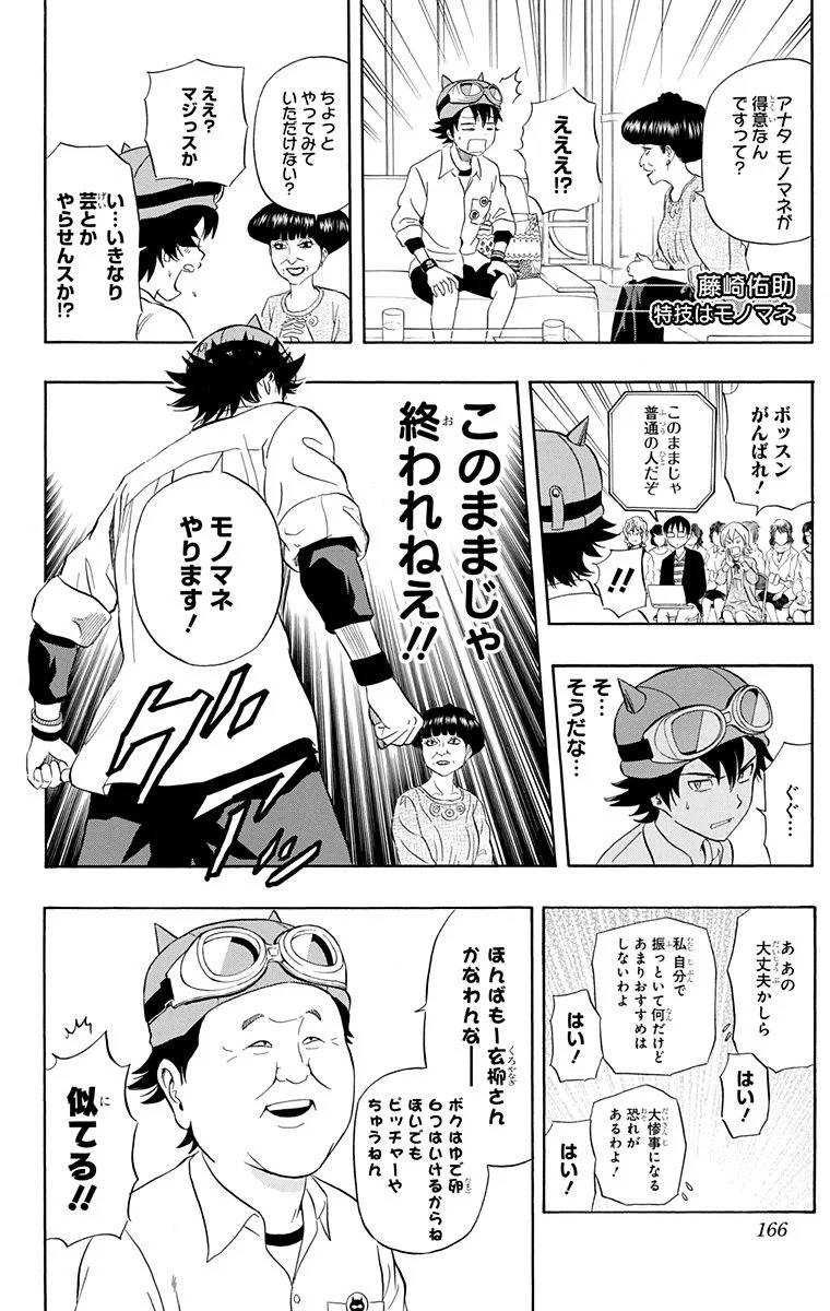 Page 164