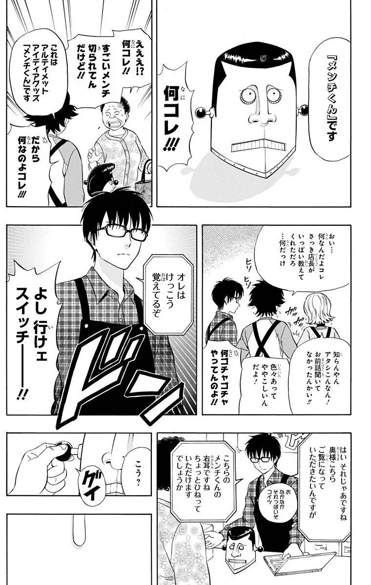 Page 173