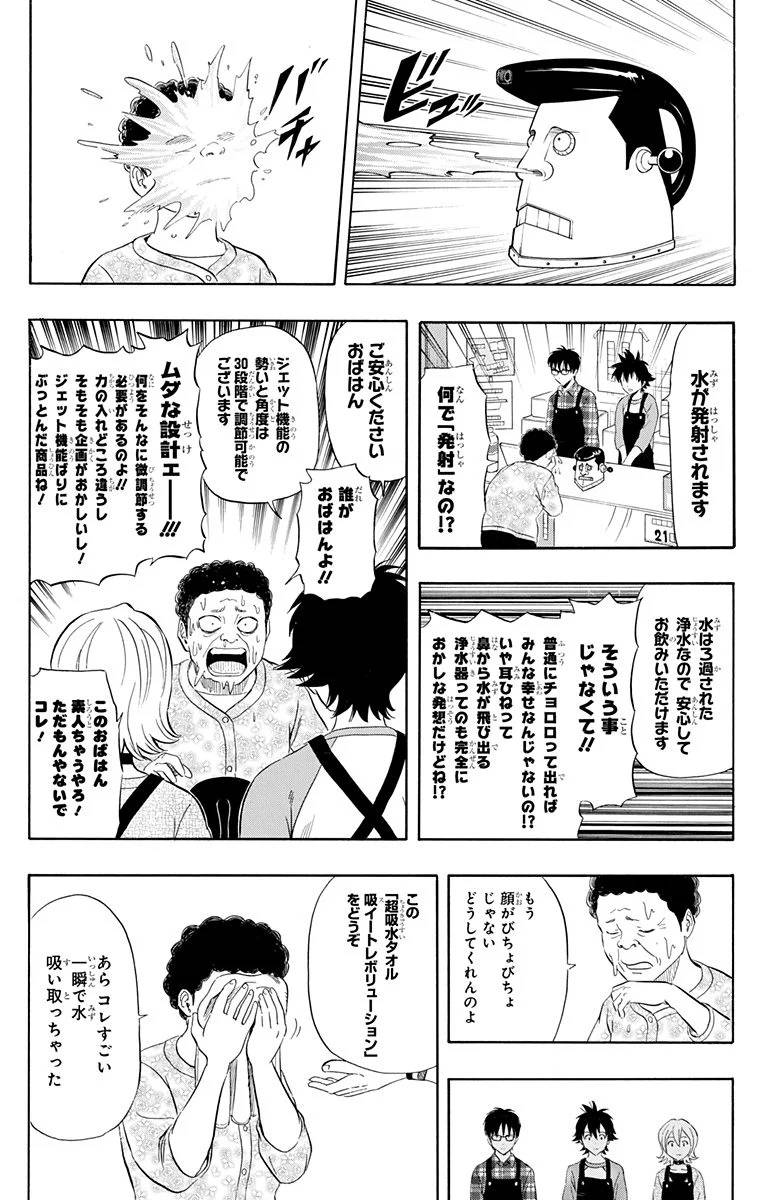 Page 175