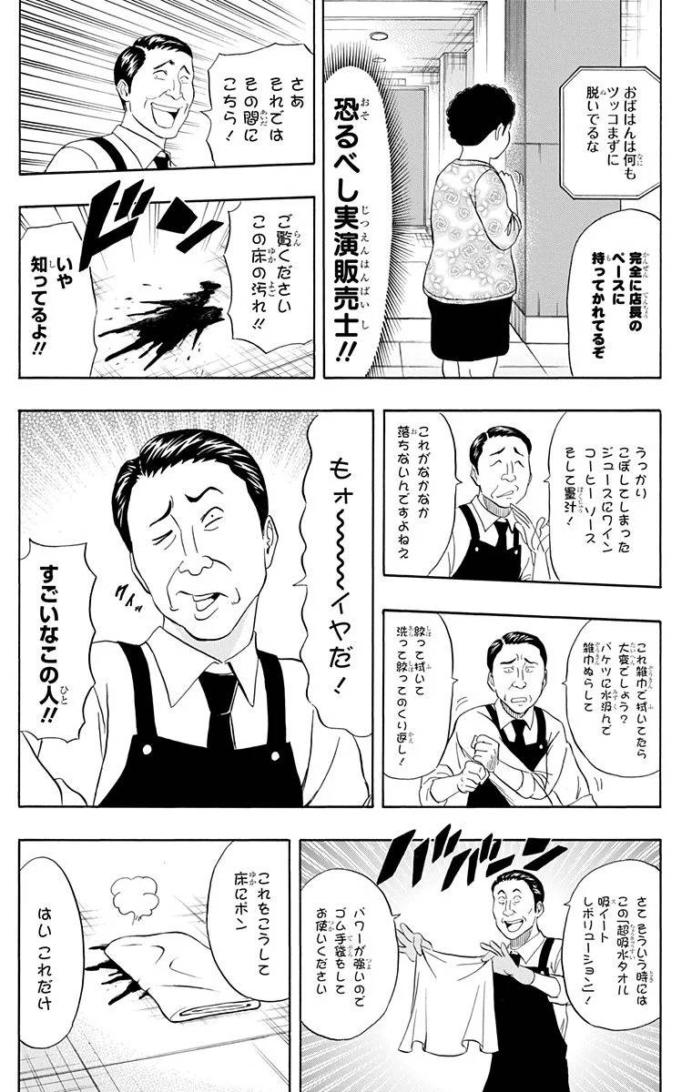 Page 181
