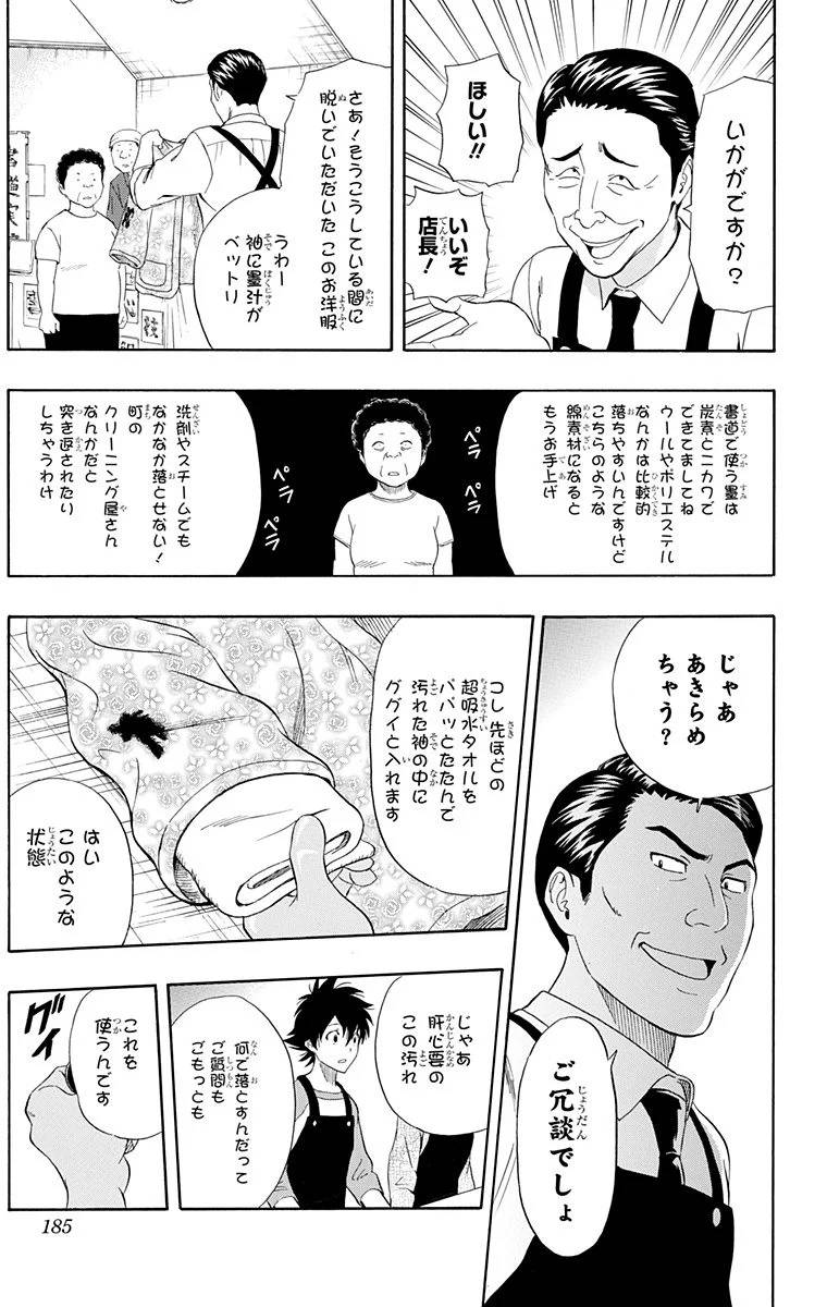 Page 183