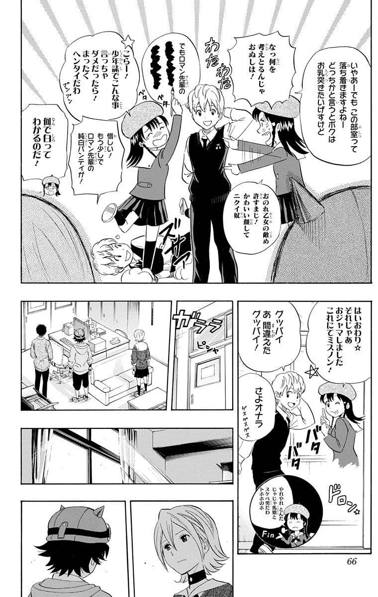 Page 64