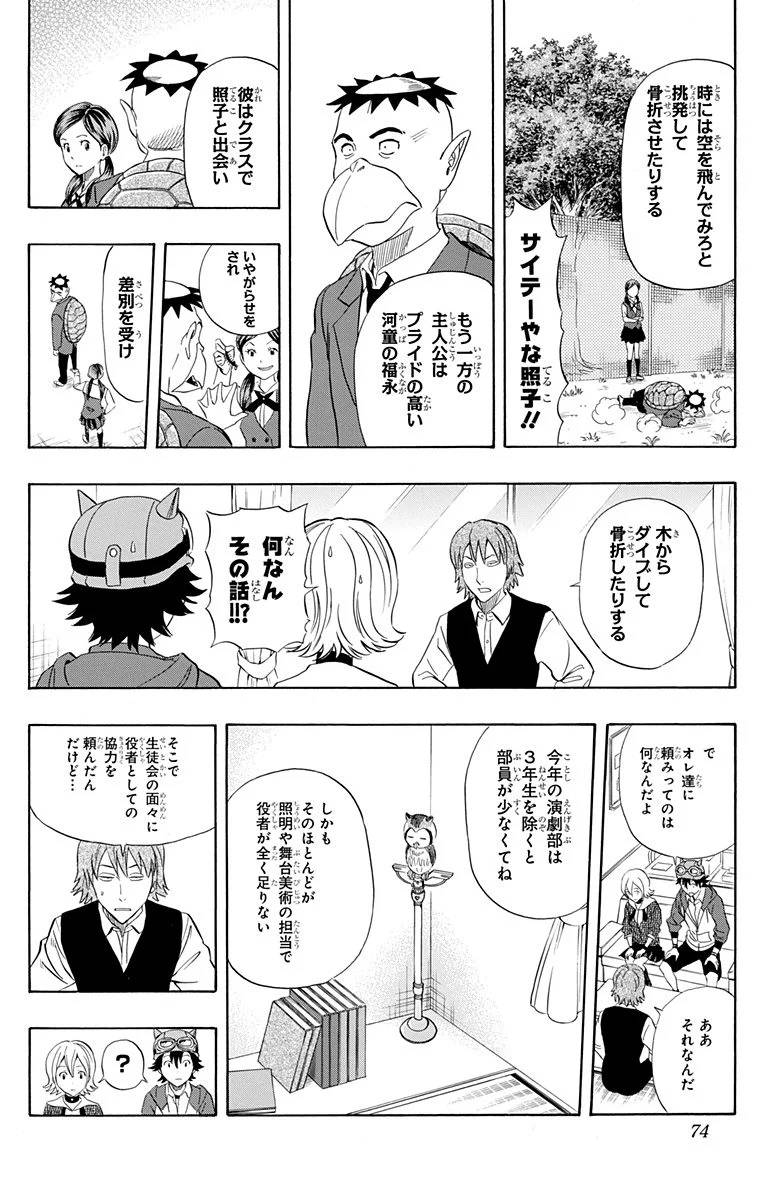 Page 72