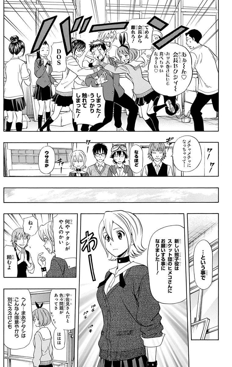 Page 73