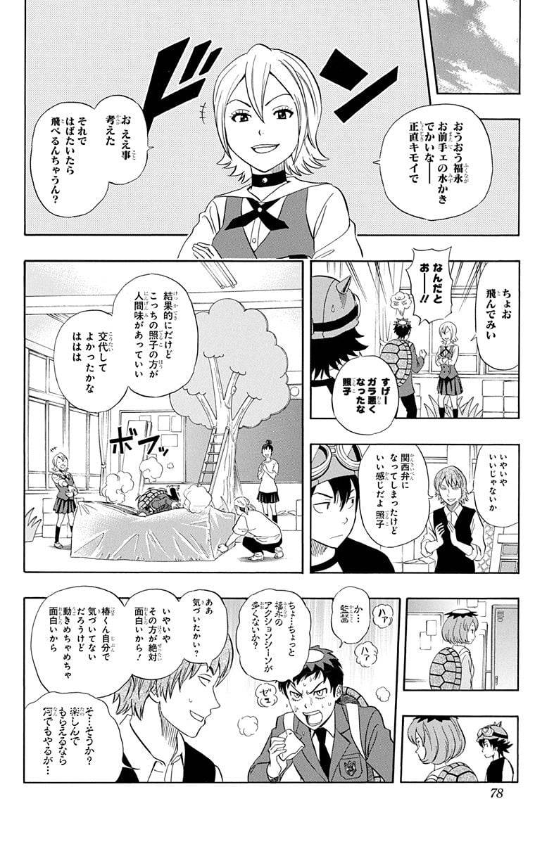 Page 76