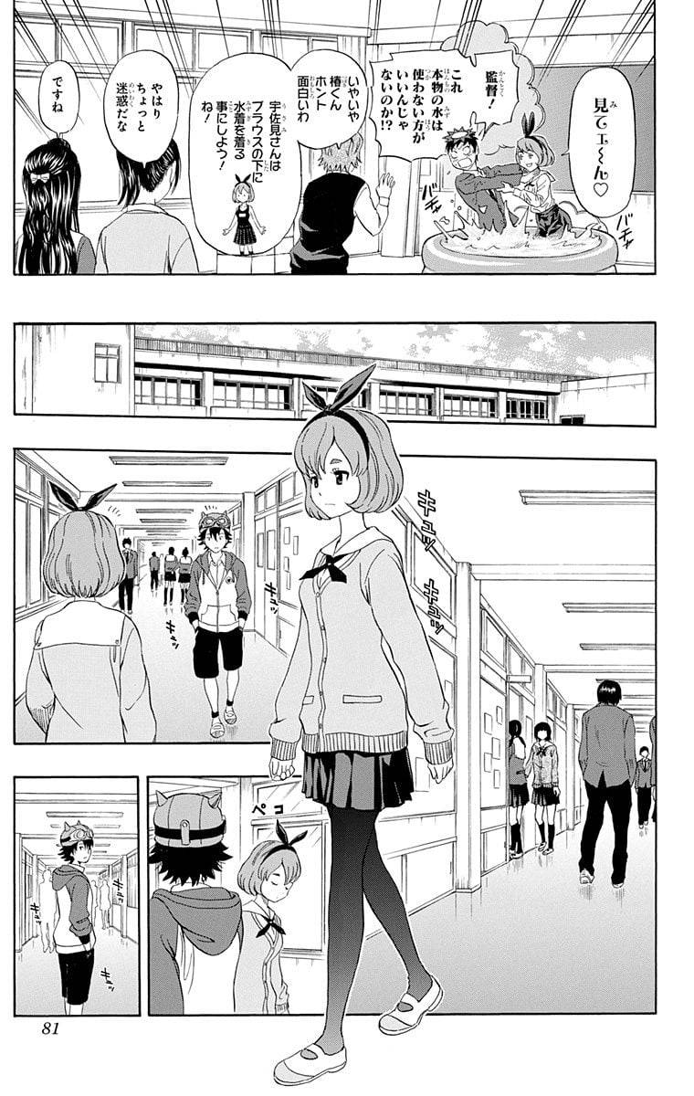Page 79