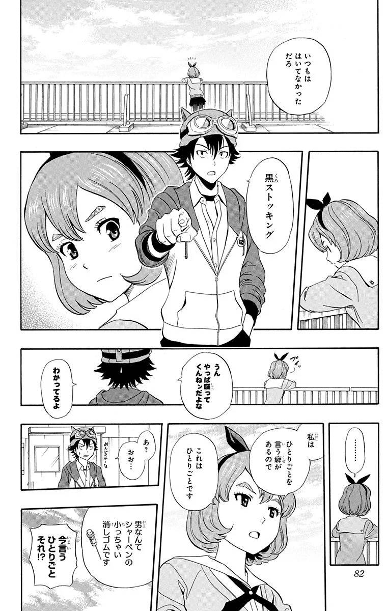 Page 80