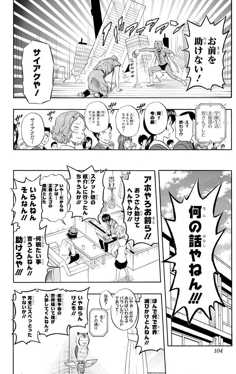 Page 102
