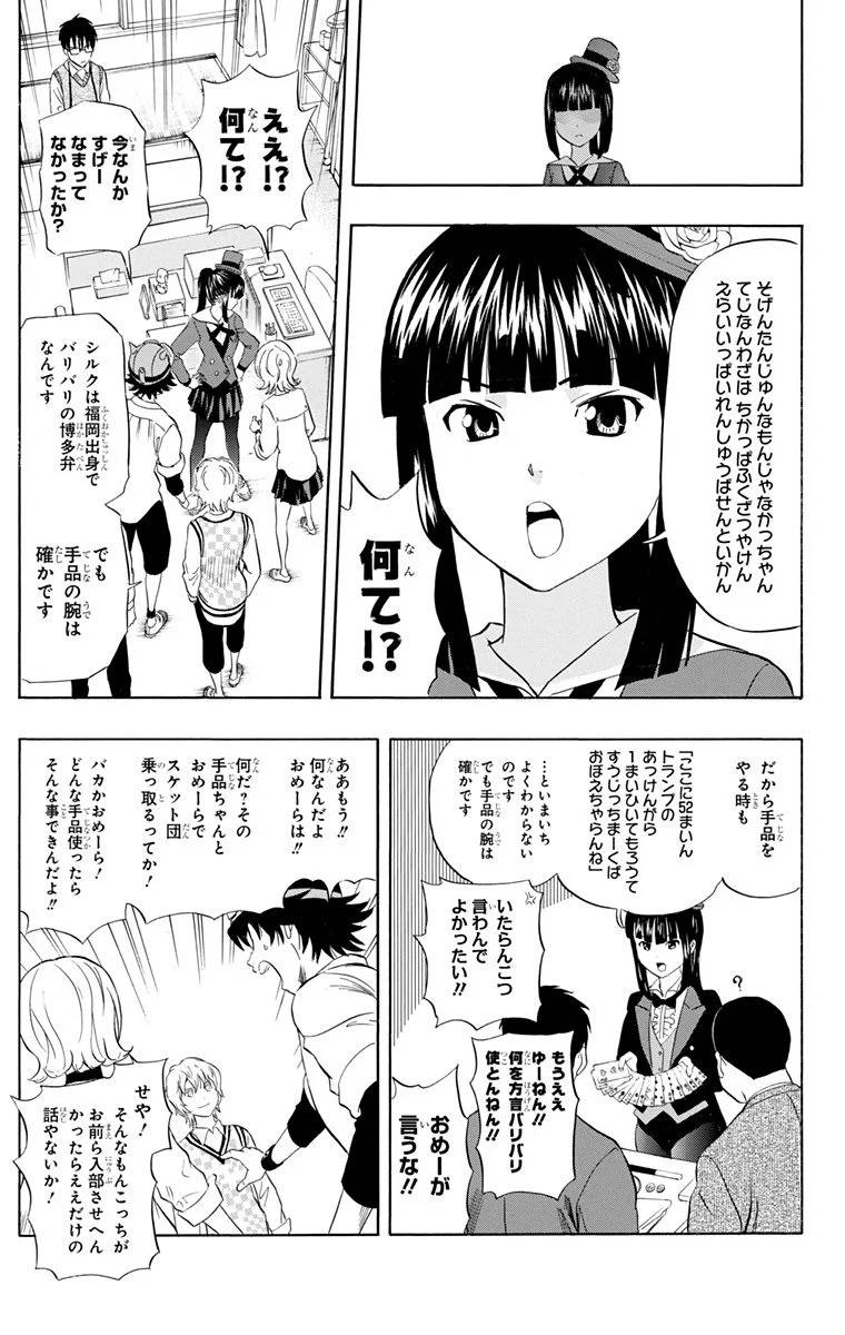 Page 111