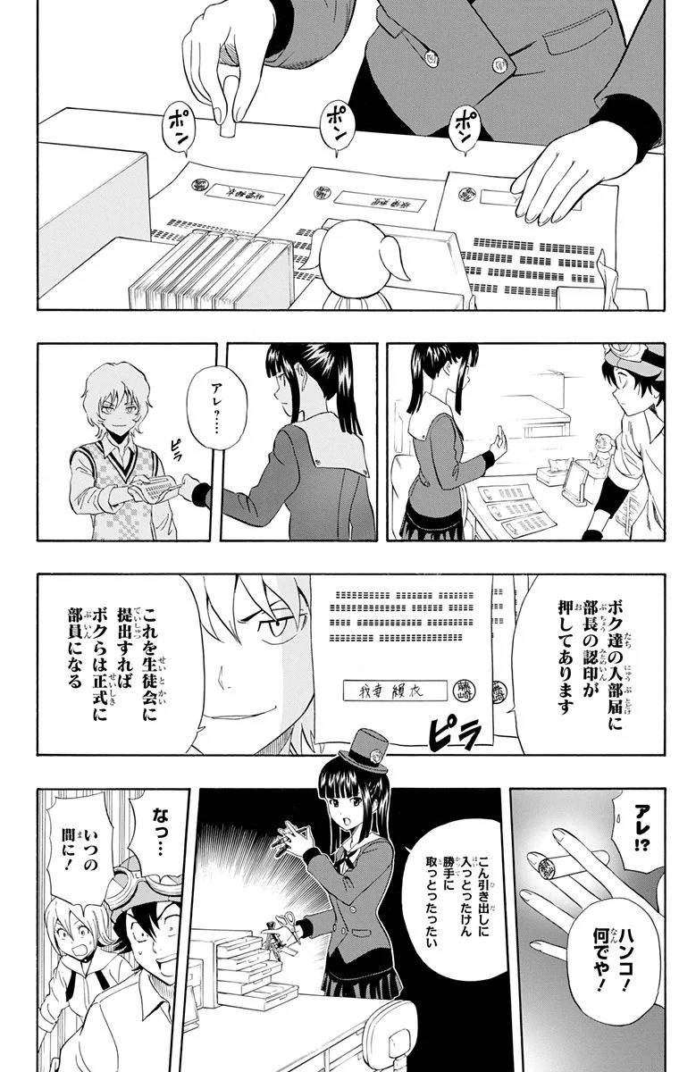 Page 112