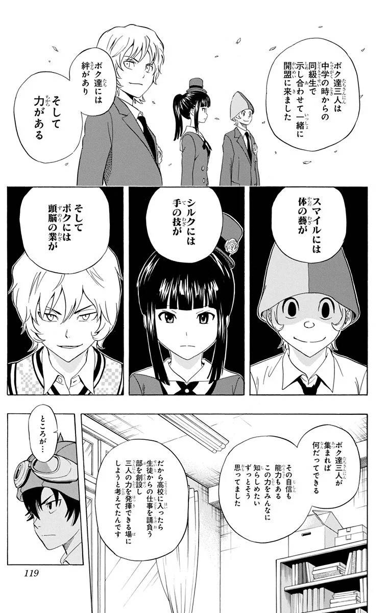 Page 117