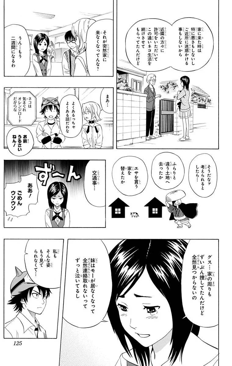Page 123