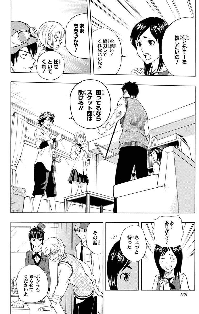 Page 124