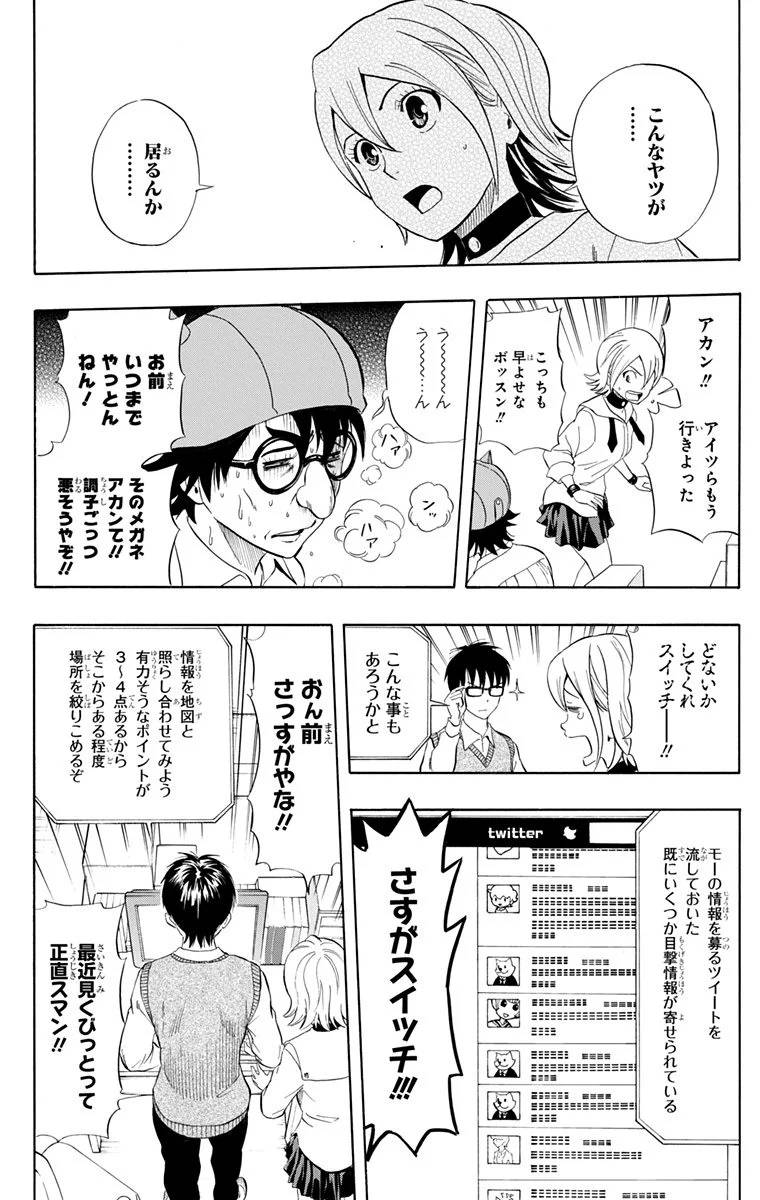 Page 138