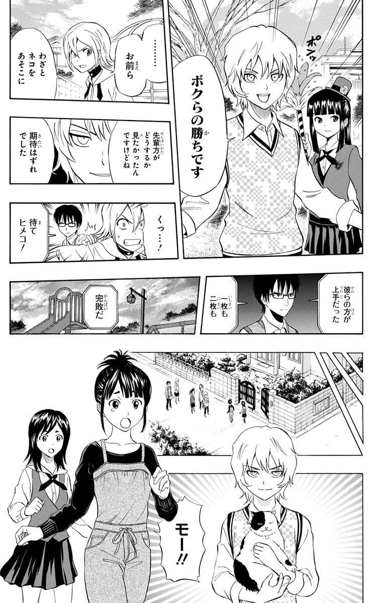 Page 143