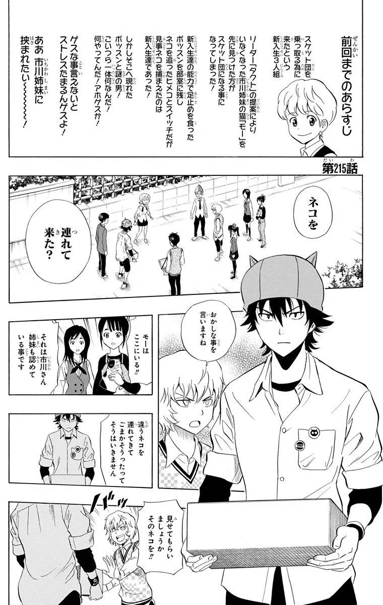 Page 147