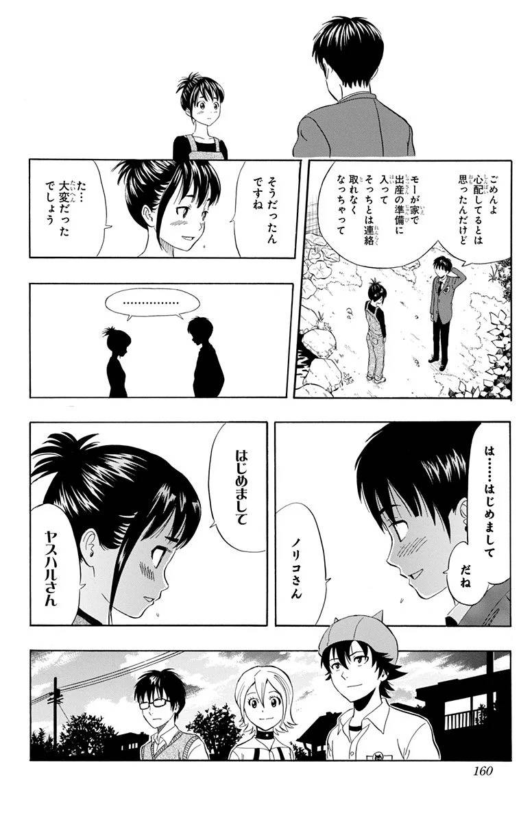 Page 158