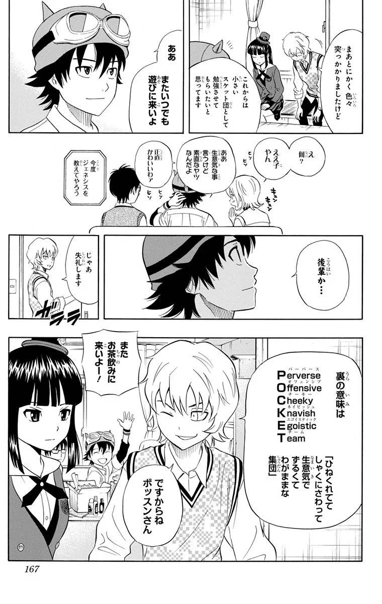 Page 165