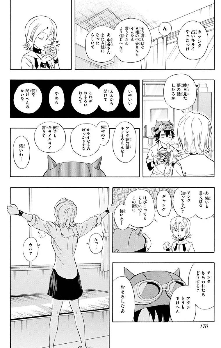 Page 168