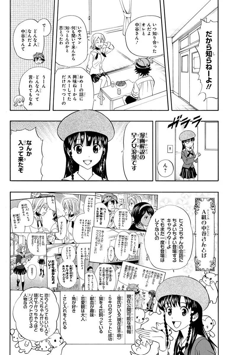 Page 172