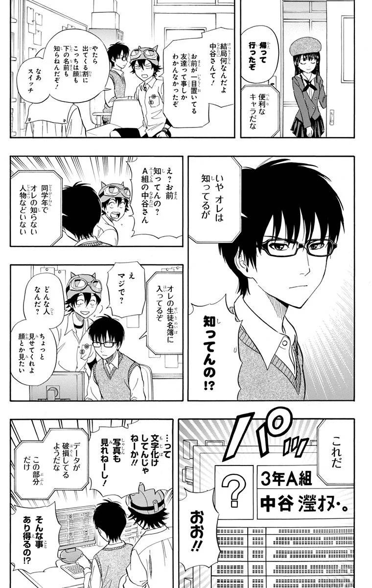 Page 173