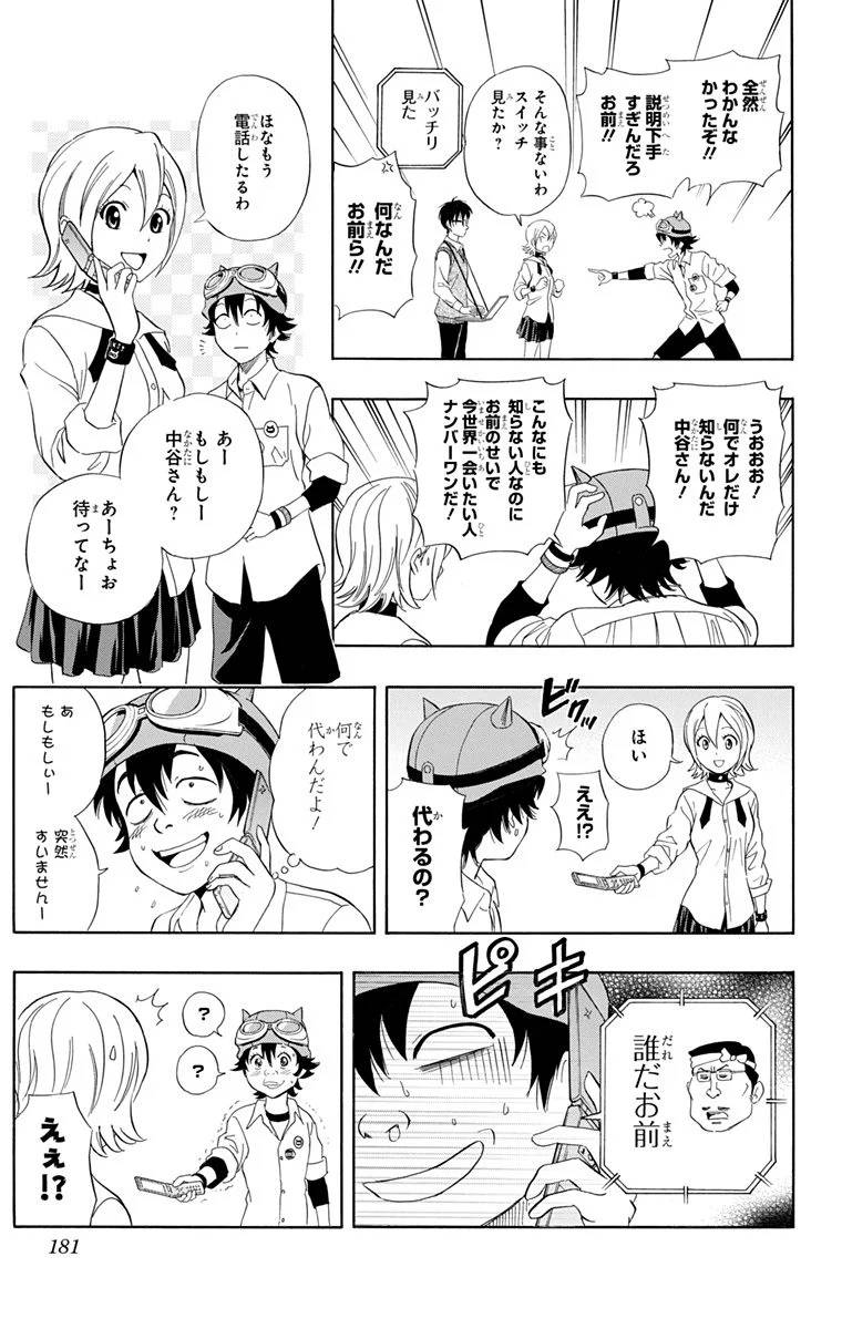 Page 179