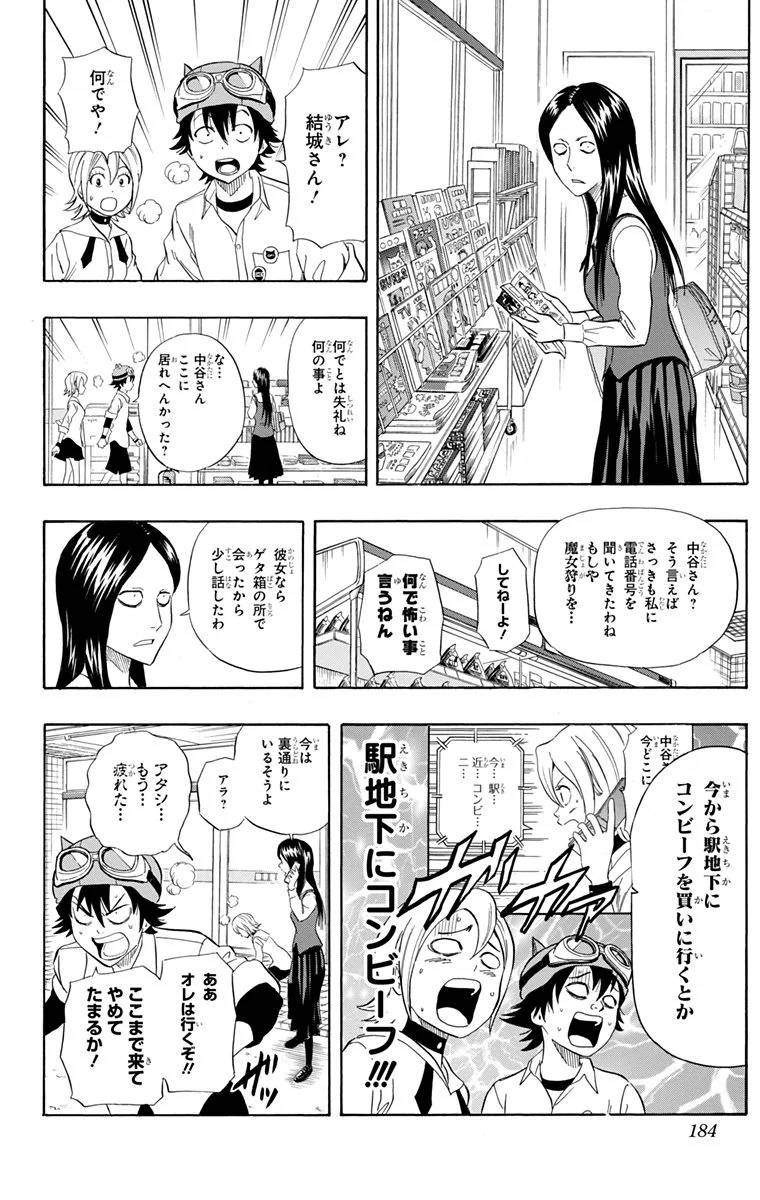 Page 182