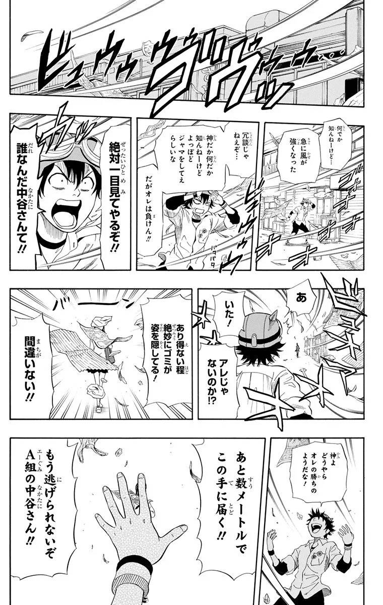 Page 183