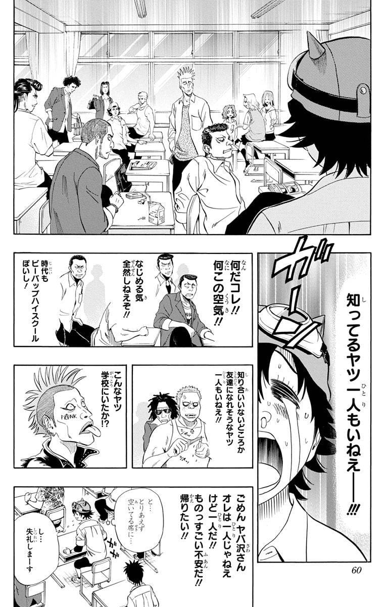 Page 58